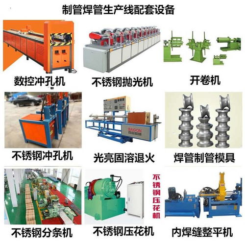 在线光亮退火设备管材固溶淬火装置不锈钢制管加工设备